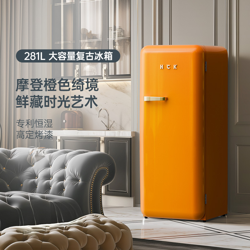 HCK哈士奇BC-330RDE烤漆复古冰箱家用大容量单门冰柜高颜值网红可