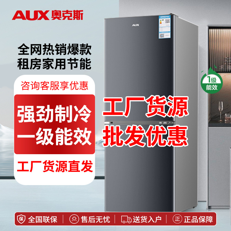 工厂货源批发奥克斯家用小型双门双温/三门三温宿舍出租房用